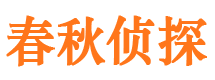 黄石寻人公司